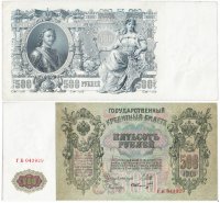 Купить 500 рублей 1912 управляющий Шипов