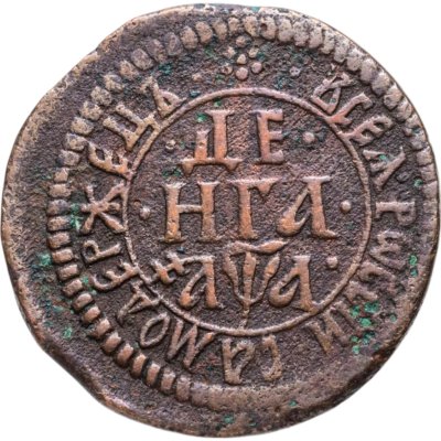 купить денга 1701