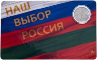 Купить Приднестровье 1 рубль 2016 года "10 лет со дня референдума о независимости" в буклете
