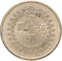 купить Тайвань 50 долларов 1992