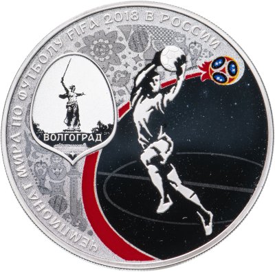 купить 3 рубля 2018 СПМД Proof «Чемпионат мира (ЧМ) по футболу 2018 в России, Волгоград выпуск 2017 фифа»