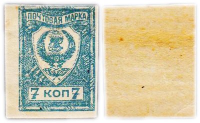 купить 7 копеек 1921 ДВР мари-деньги