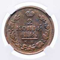 купить 2 копейки 1816 КМ-АМ AU58BN