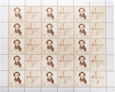 купить Набор квартблок "Искусство. Пушкин" 1987