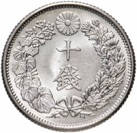 Купить Япония 10 сенов (sen) 1917