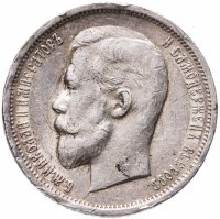 купить 50 копеек 1913 ВС