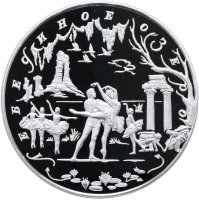 Купить 100 рублей 1997 ММД Proof Лебединое озеро