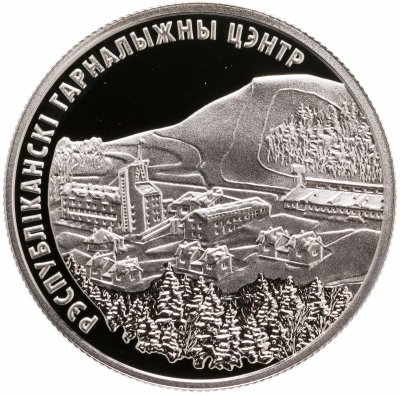 купить Беларусь 1 рубль 2006 " Республиканский горнолыжный центр "Силичи"