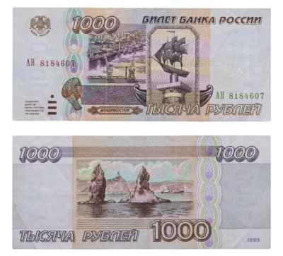 купить 1000 рублей 1995 серия АН