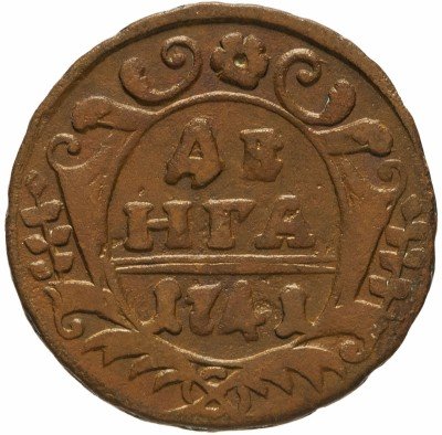 купить денга 1741 Иоанн, Биткин 44 (R)