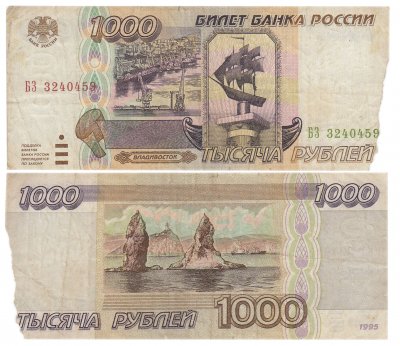 купить 1000 рублей 1995