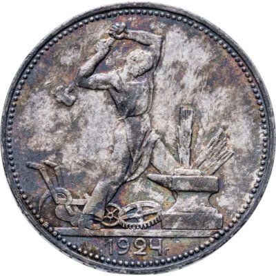 купить полтинник 1924 ПЛ