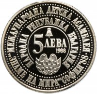 купить Болгария 5 левов 1988 "Четвертая международная ассамблея (фестиваль детского творчества) "Знамя мира"