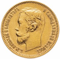 купить 5 рублей 1900 ФЗ