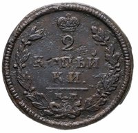 купить 2 копейки 1814 КМ-АМ