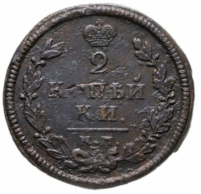 купить 2 копейки 1814 КМ-АМ