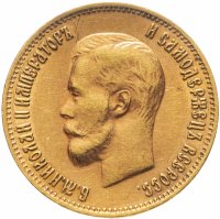 Купить 10 рублей 1899 ФЗ, Биткин №6