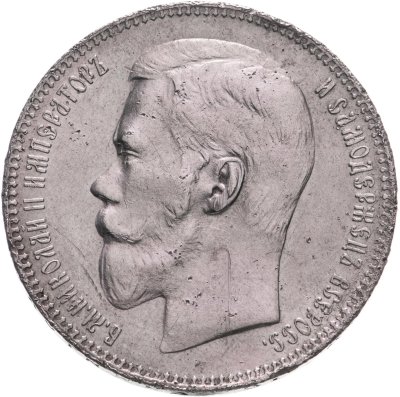 купить 1 рубль 1897 **