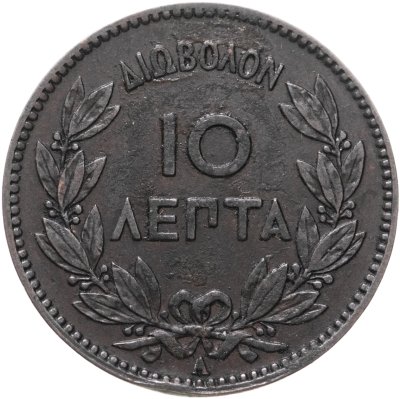 купить Греция 10 лепт 1882