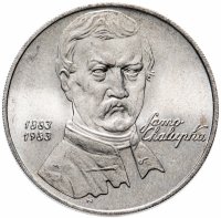 купить Чехословакия 100 крон (korun) 1983 "100 лет со дня смерти Само Халупка"