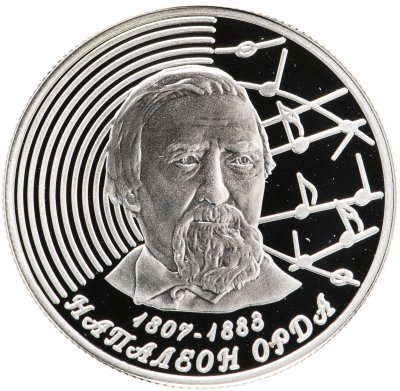купить Беларусь 1 рубль 2007 "200 лет со дня рождения Наполеона Орды"
