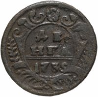 Купить денга 1735