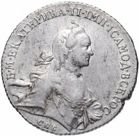 Купить 1 рубль 1762 СПБ-TI-НК Екатерина II