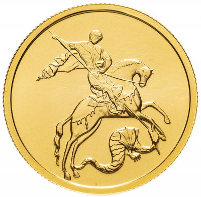 купить 50 рублей 2007 ММД "Георгий Победоносец"