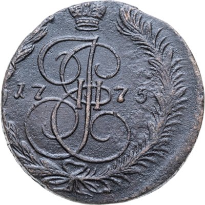 купить 5 копеек 1775 ЕМ