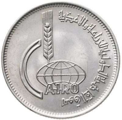 купить Египет 10 пиастров (piastres) 1969 "Каирская международная сельскохозяйственная ярмарка"