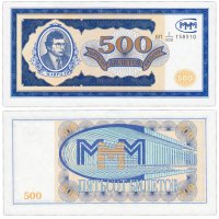 купить МММ 500 билетов, 1-й выпуск, серия БП 2/500 ПРЕСС