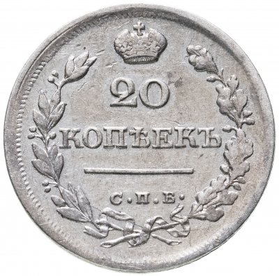 купить 20 копеек 1825 СПБ-ПД