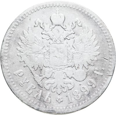 купить 1 рубль 1899 **