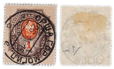 купить 1 рубль 1899-1902