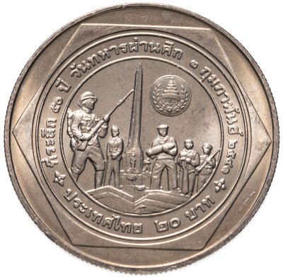 купить Таиланд 20 батов 1998 (2541) "50 лет Организации Ветеранов Таиланда"