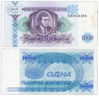 купить МММ 1000 билетов, 2-й выпуск, серия КЯ
