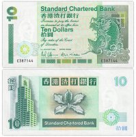 купить Гонконг 10 долларов 1993 (Pick 284а) Standard Chartered Bank
