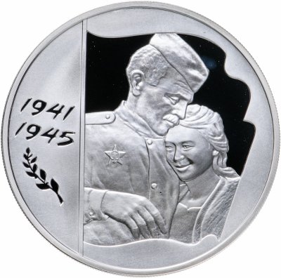 купить 3 рубля 2005 ММД 60-я годовщина Победы в Великой Отечественной войне