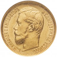Купить 5 рублей 1897 АГ, в слабе GCN MS 65, Биткин №18