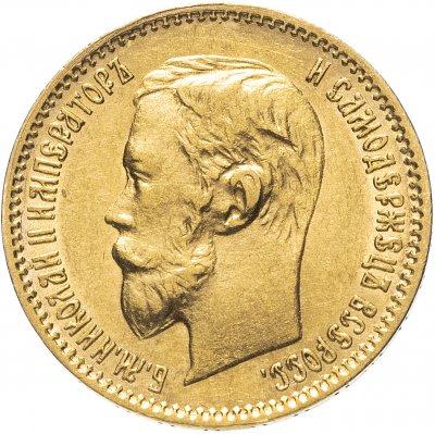 купить 5 рублей 1900 ФЗ