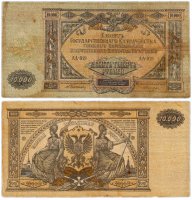 купить Вооруженные Силы Юга России (ВСЮР) 10000 рублей 1919 литеры серии АА, водяной знак "Мозаика", выпуск Новороссийск