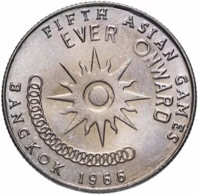 купить Таиланд 1 бат 1966 "V Азиатские игры в Бангкоке"