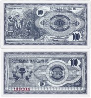 Купить Македония 100 динар 1992 (Pick 4)