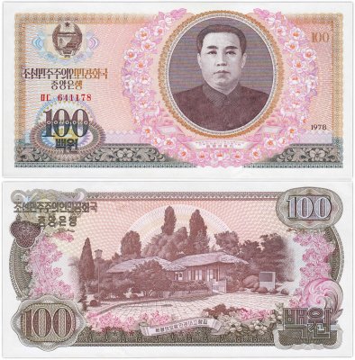 купить Северная Корея 100 вон 1978