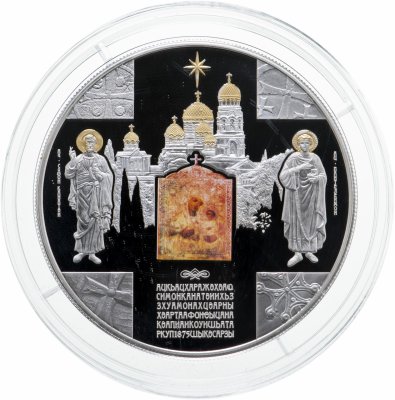 купить Абхазия 100 апсаров 2013 Proof "Исторические памятники Абхазии - Ново-Афонский монастырь" с выборочным золочением в футляре с сертификатом