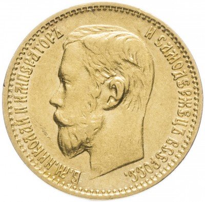 купить 5 рублей 1898 АГ