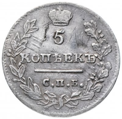 купить 5 копеек 1823 СПБ-ПД реверс корона узкая R1