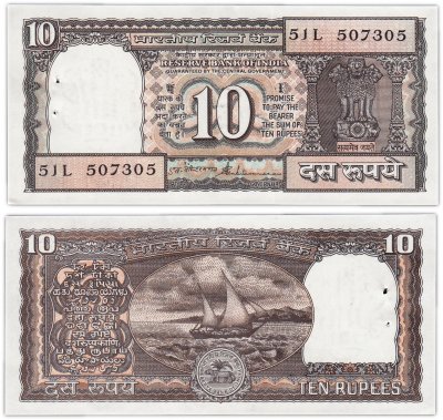 купить Индия 10 рупий 1997- (Pick 60Ac) "Литера G" Подпись 86
