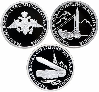 купить 1 рубль 2011 ММД Proof "Ракетные войска стратегического назначения. РВСН" набор 3 штуки