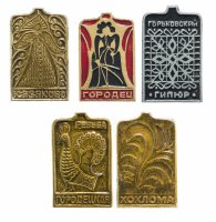 Купить Набор значков "Прикладное искусство", булавка